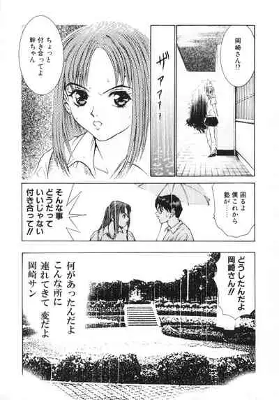 (C65) [2CV.SS, 4CR (Asagi Yoshimitsu, douchi, Zoukibayashi)] GOGO Vol. 02 (Full Metal Panic!)