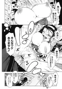 [Ikeda Sakura] Muni Chichi