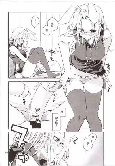 Yokkyuu Fuman na Usagi wa Jouzu ni Onedari ga Dekinai