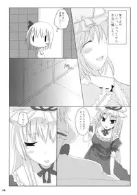 (C76) [TOYBOX, Kujira Logic (Kurikara, Kujiran)] Gensokyo Chichi Zukan - Soushuu-hen (Touhou Project)