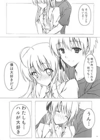 (C78) [Shadow Sorceress Communication Protocol (Hiten Onee-ryuu)] Sora no Omocha (Yosuga no Sora)