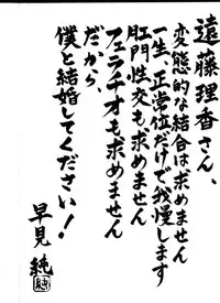 [Hayami Jun] Iyashiku Gehin ni