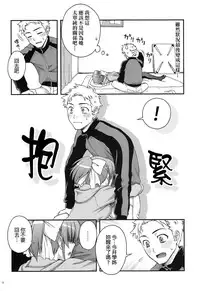 (C88) [KABAYAKIYA (Unagimaru)] Senpai to Imouto to Ore [Chinese] [final譯／HCF改圖]