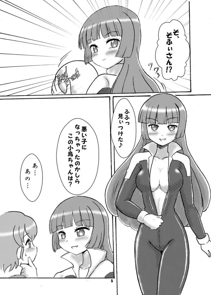 Bring Back the Idol ~Sophie x Leona~