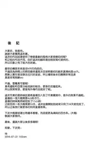 (C86) [chested (Toku)] Amai Yume o Meshiagare (Love Live!) [Chinese] [空気系☆漢化]