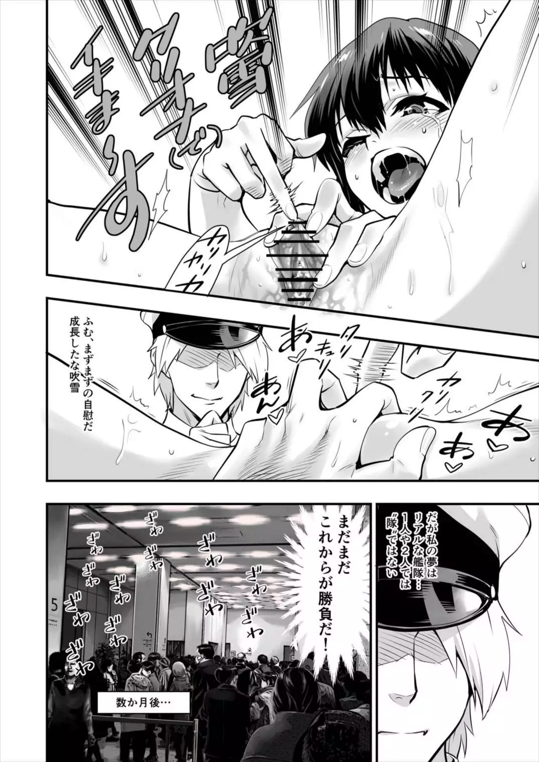 Shimakaze Shimashita!