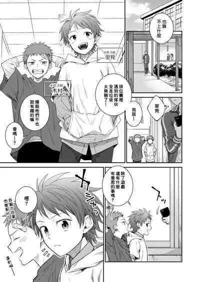 Sensei de asobou | 来玩老师吧