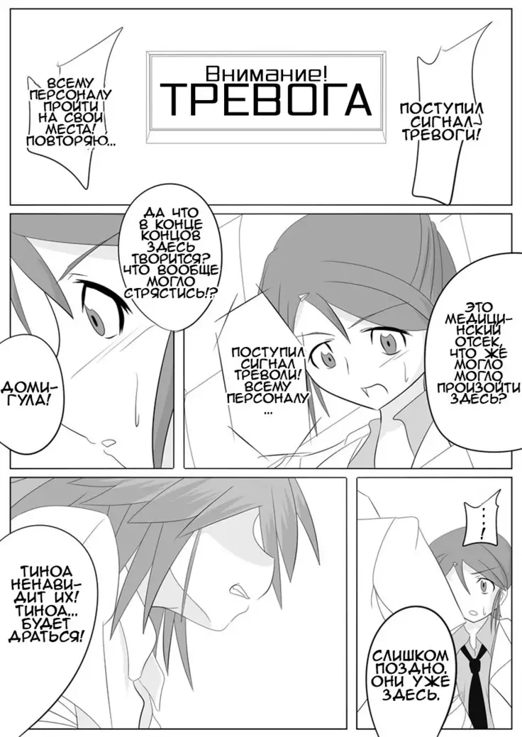 Jigen Teikoku Domigulas Vol. 2 | Dimension Empire: Domigulas Vol.2