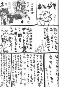 (C68) [GOUACHE BLUE, YU-EN] snow flake (Ah! Megami-sama / Oh! My Goddess!)