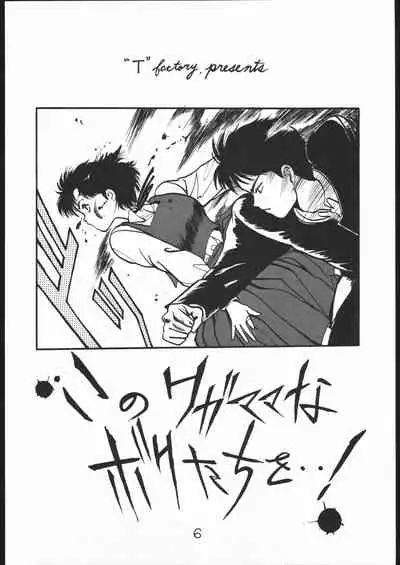 T no Wagamama F no Yuutsu