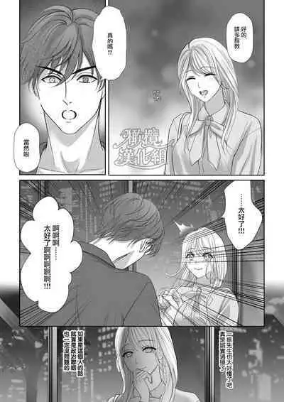 “moto gunjin ★ sutōkā” wa okashitai! ~ Shōshin no moto gunjin ni kokoro o yurushite amaama ni daka reta to omottara, seidorei no yōna seikat｜『退伍军人★跟踪狂』想要侵犯! ～被他骗取信任、原以为是甜甜的恋爱、结果却被当性奴隶对待～