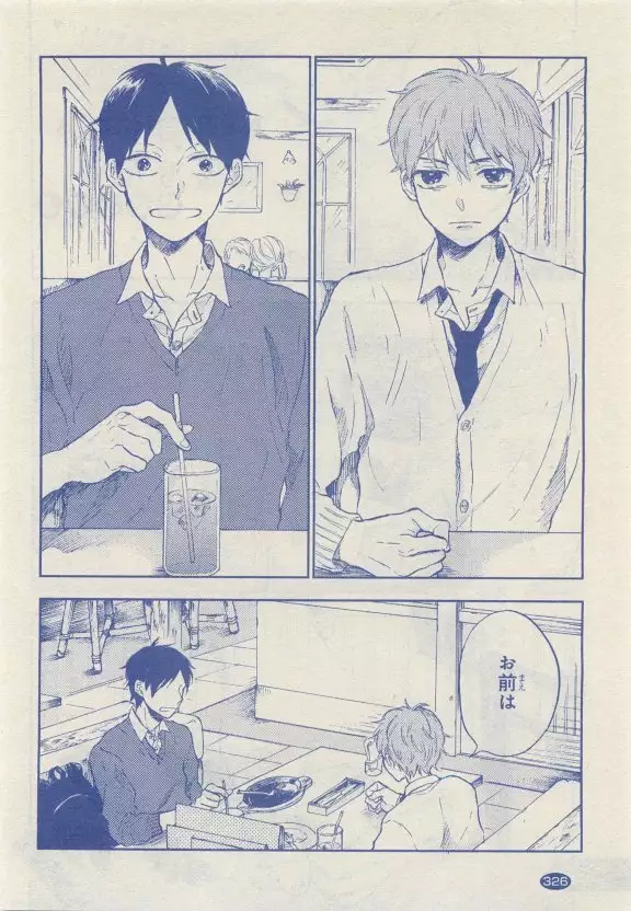 JUNK!BOY 2015 はるやすみ