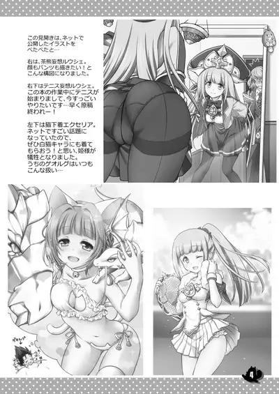 Shironeko Ga - Ruzu Kore Ku Shon