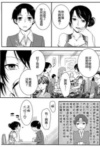 [Akai Yoru] Hatsujou Diary [Chinese] [無邪氣漢化組]