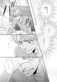 [Kamon Saeko] Futari no Musuko ni Nerawarete Imasu