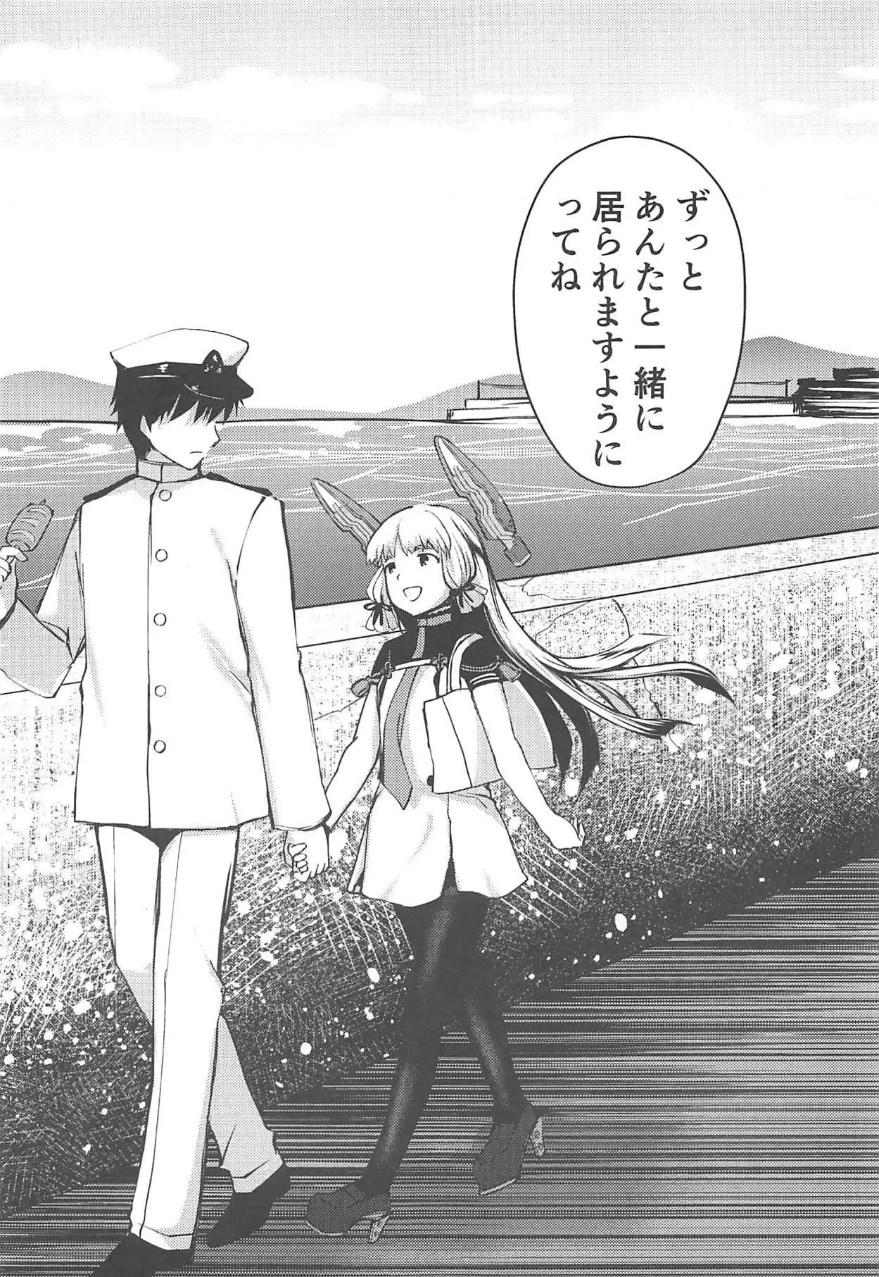 Anta datte Gaman Dekinai Kuse ni