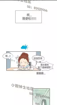 恶女来了请小心 [中国翻訳]