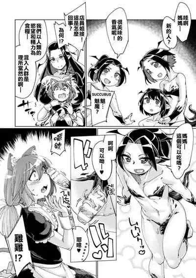 [SexyTurkey] Wana Fumi Cat | The Cat That Steps on Traps (2D Comic Magazine Otokonoko o Shiriana Kairaku de Mesu Ochi Ryoujoku! Vol. 1) [Chinese] [把我們漢化組翻譯的漫畫當成課本才會看到肛交和性高潮] [Digital]