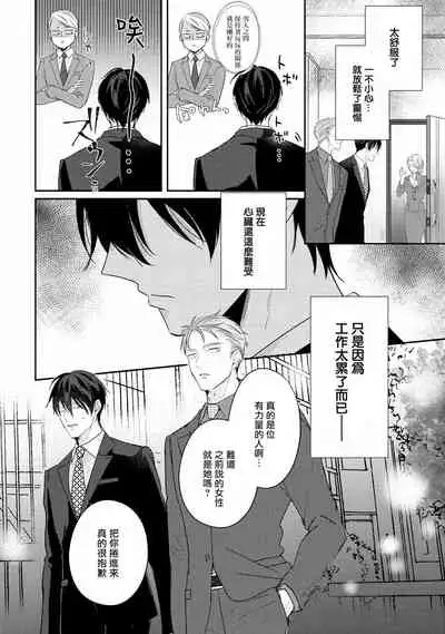 Drastic f Romance | 激烈的F罗曼史 Ch. 1-5
