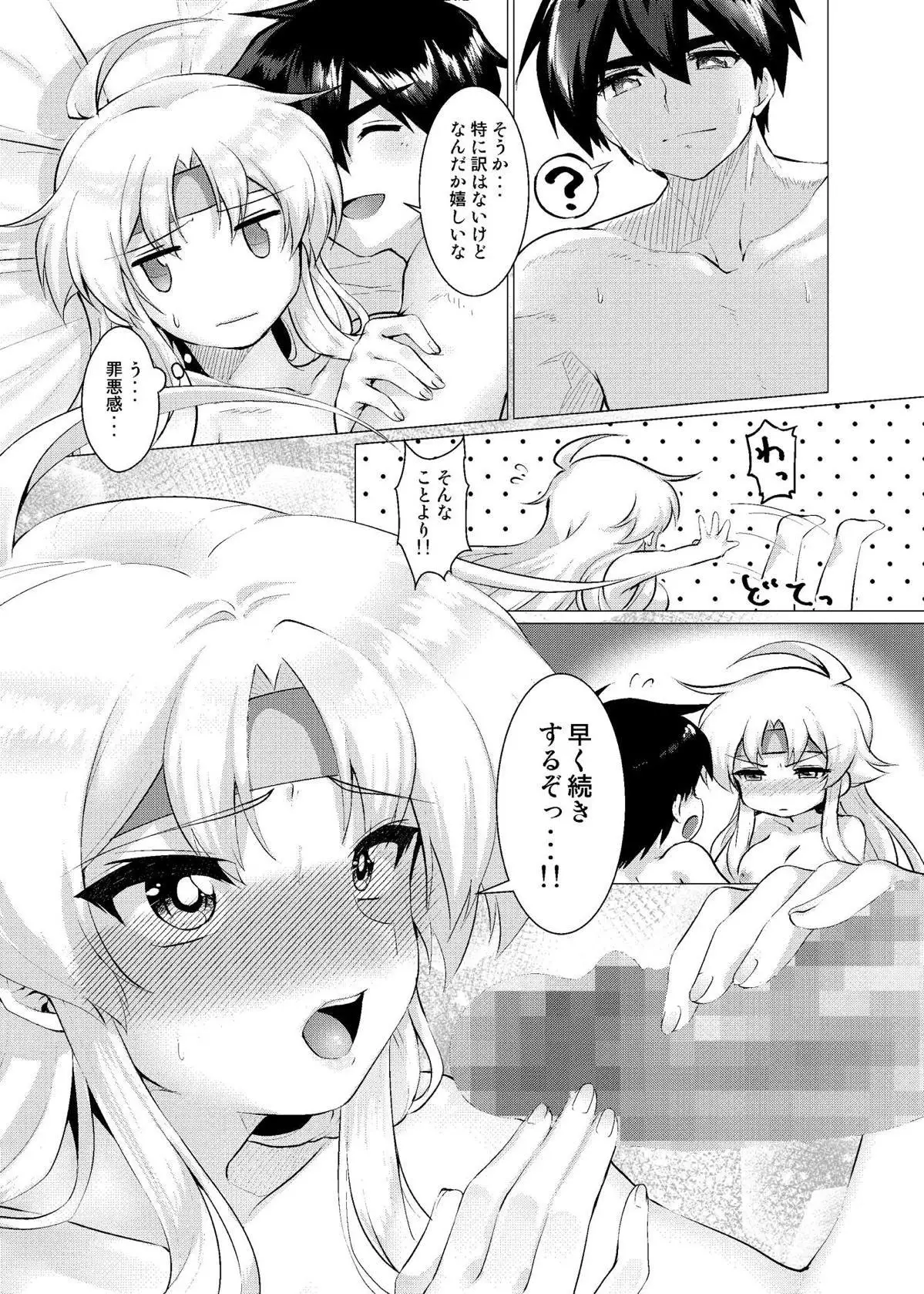 Houmatsu no Aphrodite