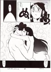 [Cha Cha Cha Brothers, Rupinasu Touzokudan (Yokoyama Chicha)] Ginrei Hon VII (Giant Robo)