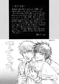 [Kano Shiuko] Abunage.