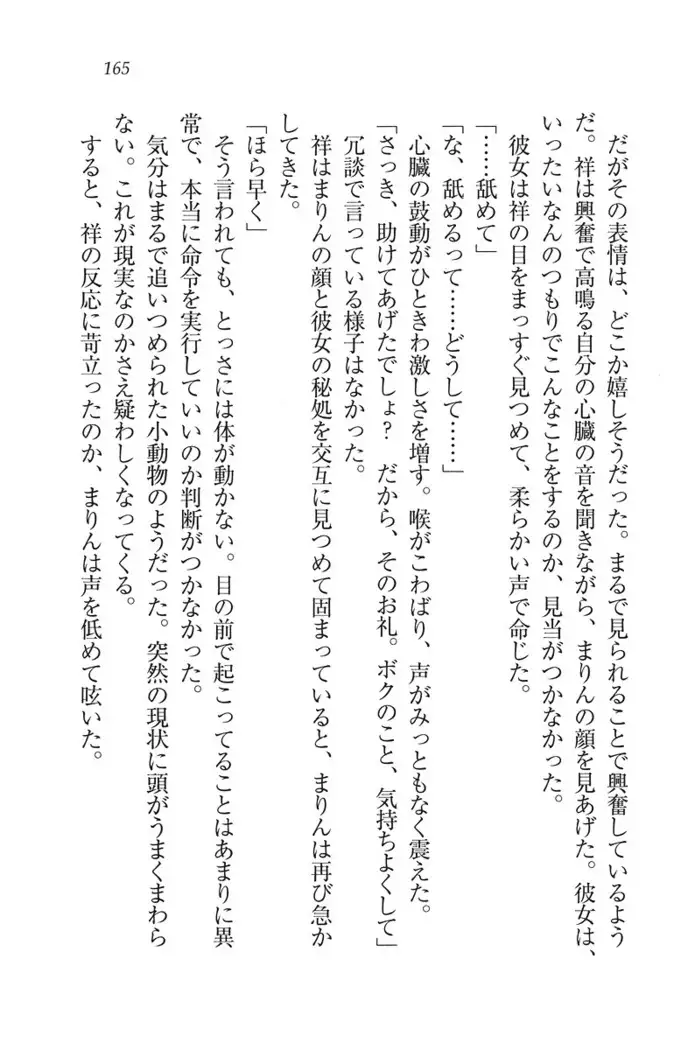 ふたご学園ヘヴン^2