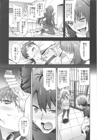 (C92) [EXTENDED PART (Endo Yoshiki)] Scathach-shishou ni Okasareru Hon 2 (Fate/Grand Order)