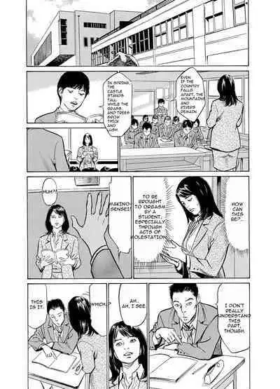 Chijoku Chikan Midara ni Aegu Onna-tachia 4