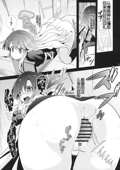 Touhou Toumei Ningen 3 Myouren Temple