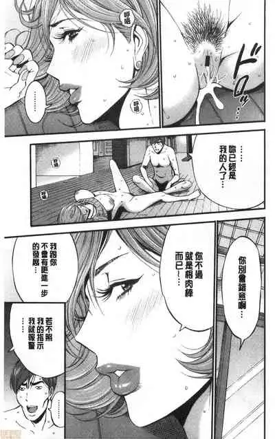 3.5 Kai no Nozoki Ana