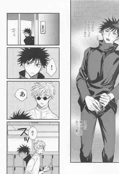 joyoku、aruihaseishun