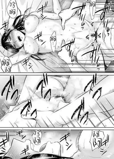 [Katsura Airi] Karami Zakari vol. 3 | 醒時同交歡 vol. 3 [Chinese] [禁漫漢化組]