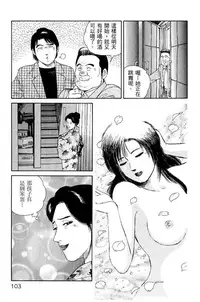 [Miura Mitsuru, Aoki Takeo] Hanahime Revue | 脫衣舞孃 1 [Chinese]