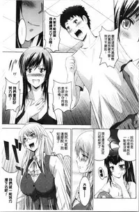 Bijin Sanshimai to LoveHo Hajimemashita! Jou | 美人三姉妹們一起來開始經營賓館! 上