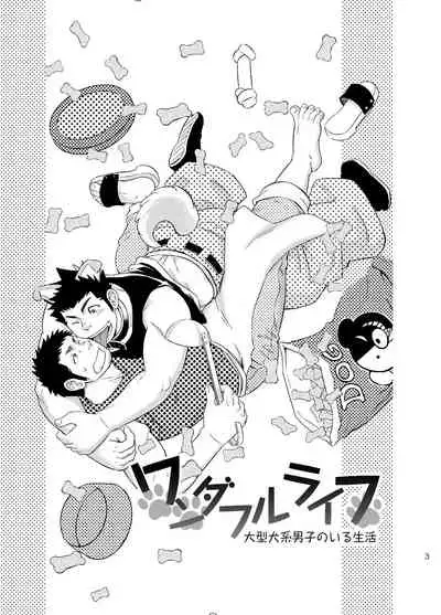 [土狼弍-美妙生活] [Chinese] [Dark Night] [Digital]