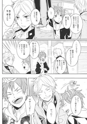 Senpai no otokonoko jijo