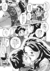 [Matsurino Naginata] Hitoduma ga Nureru Yoru