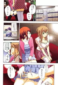 [Amano Miki] Esthe ☆ Krishna