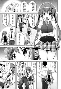 (C86) [ARCHF (Riki)] GUD (Gochuumon wa Usagi desu ka?) [Chinese] [CE家族社]