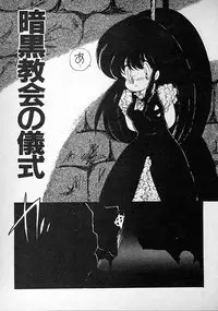 [minami yuuko] meshimase bisyoujo