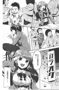 Kowasare Otome | 被搞壞的美少女