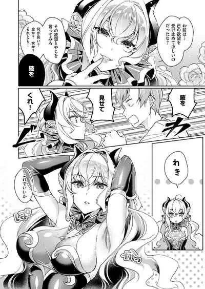 Yokubou Pandora Yokubou 1-17