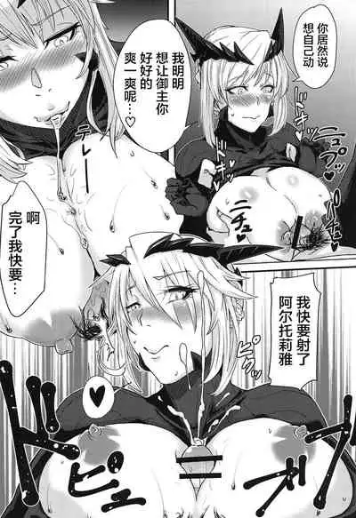 (COMIC1☆14) [Borscht (KENT)] Servant mo Amaetai + Circe Haiboku Densetsu (Fate/Grand Order) [Chinese] [黎欧x新桥月白日语社汉化]