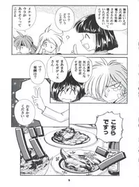 (C52) [Sairo Publishing (J. Sairo)] Yamainu Volume 4 (Slayers, Sailor Moon, Neon Genesis Evangelion)