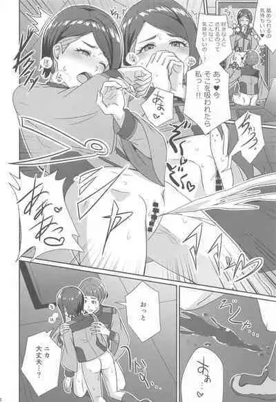 Wakare no Mae ni Kakegae no Nai Omoide o