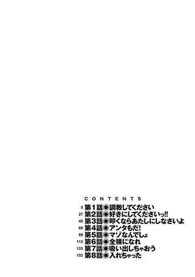 Boku no Kanojo ga Eroi Wake 1