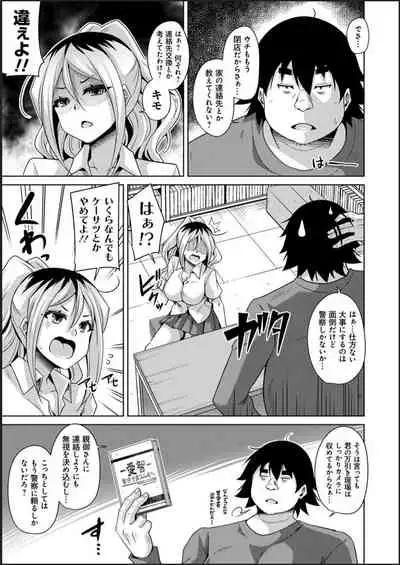 Kosho ni Umoreta Mesu no Hana