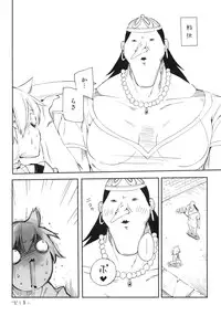 (C83) [Mono x Chro (Kokonoka)] Oishii Toumorokoshi no Tabekata. + Clear File (Magi)