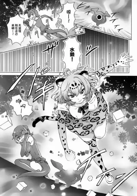 Jaguar wa Tabun Tatakawanai